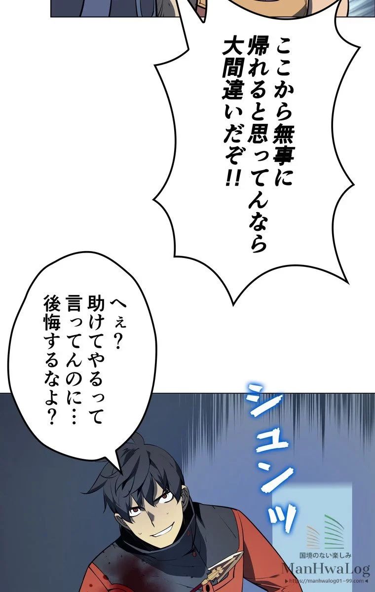 テムパル〜アイテムの力〜 第16話 - 77