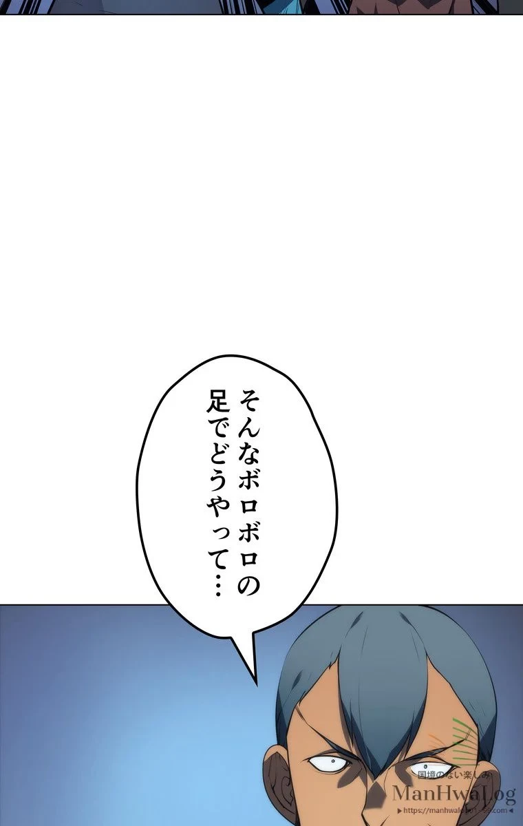 テムパル〜アイテムの力〜 第16話 - 80