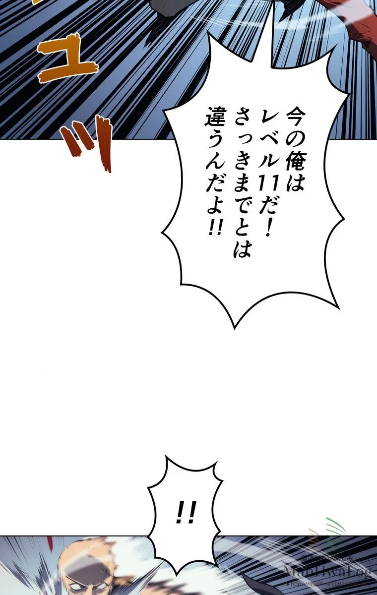 テムパル〜アイテムの力〜 第17話 - 9