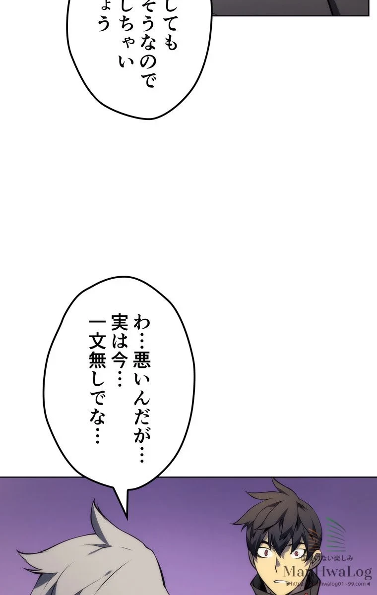 テムパル〜アイテムの力〜 第18話 - 18