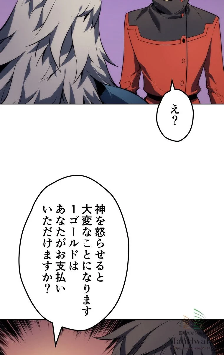 テムパル〜アイテムの力〜 第18話 - 19