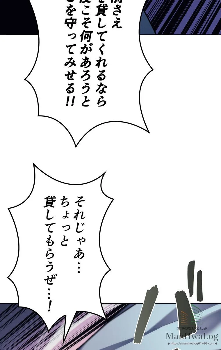 テムパル〜アイテムの力〜 第17話 - 35