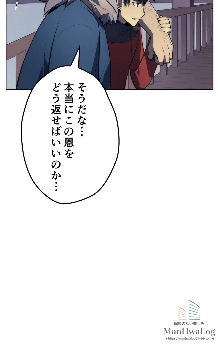 テムパル〜アイテムの力〜 第18話 - 26