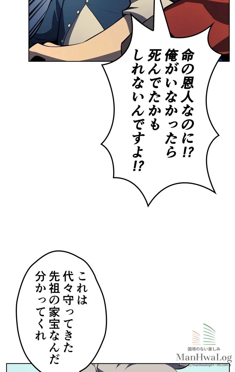 テムパル〜アイテムの力〜 第18話 - 30