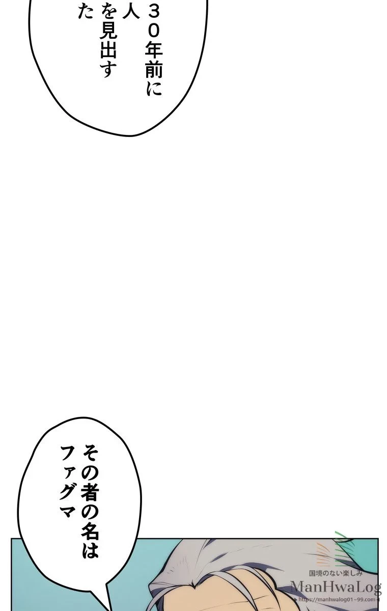 テムパル〜アイテムの力〜 第18話 - 33