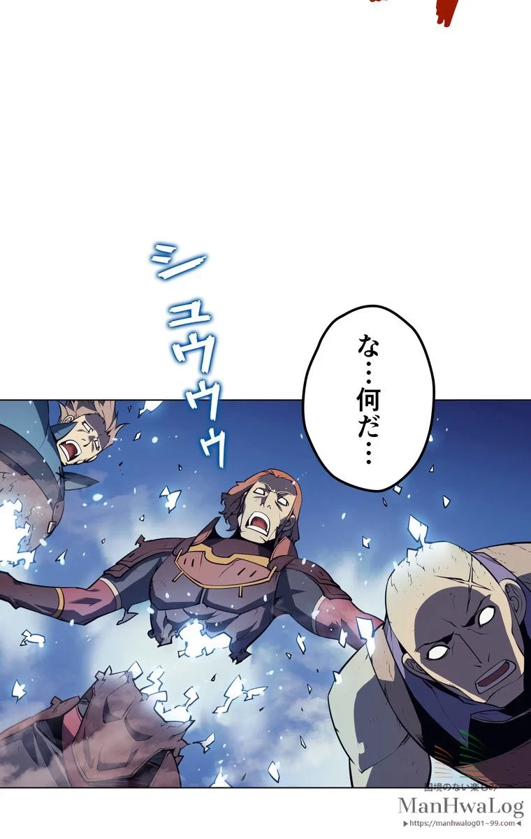 テムパル〜アイテムの力〜 第17話 - 46