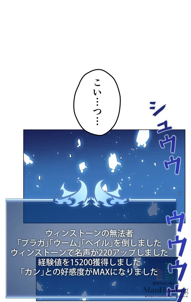 テムパル〜アイテムの力〜 第17話 - 47