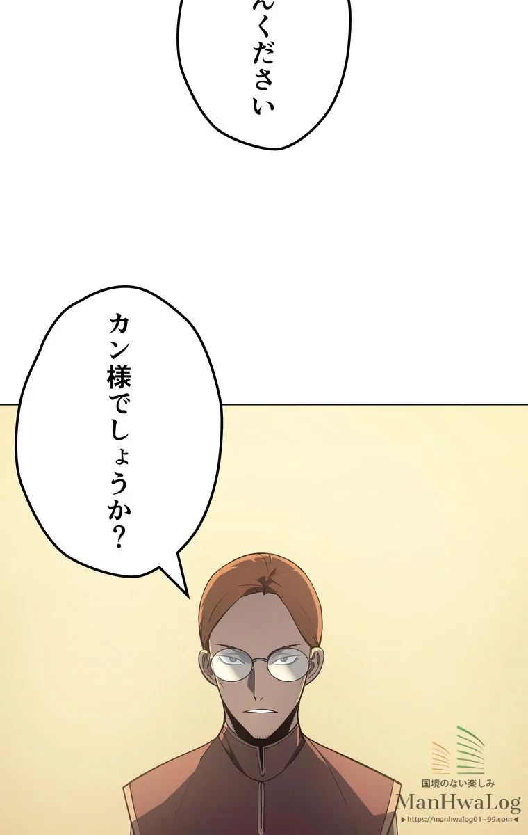 テムパル〜アイテムの力〜 第18話 - 52