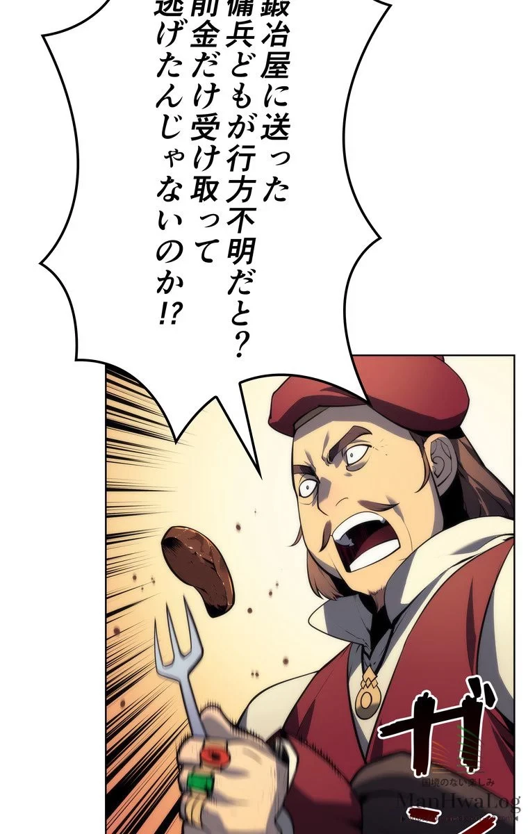 テムパル〜アイテムの力〜 第17話 - 66