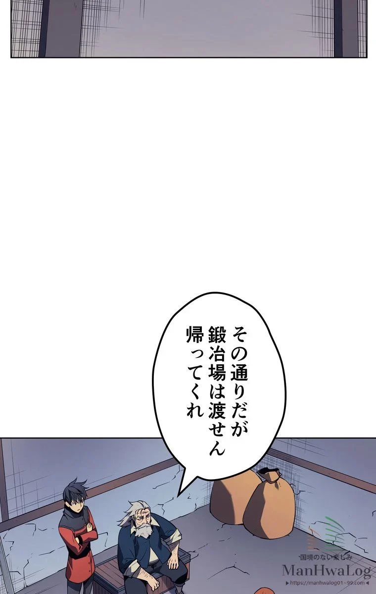 テムパル〜アイテムの力〜 第18話 - 57