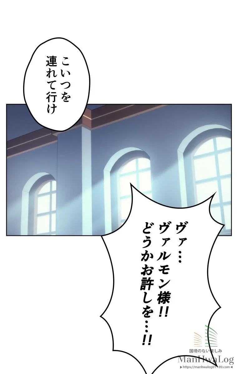 テムパル〜アイテムの力〜 第17話 - 72