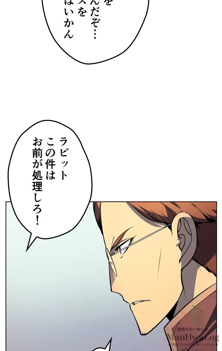 テムパル〜アイテムの力〜 第17話 - 81