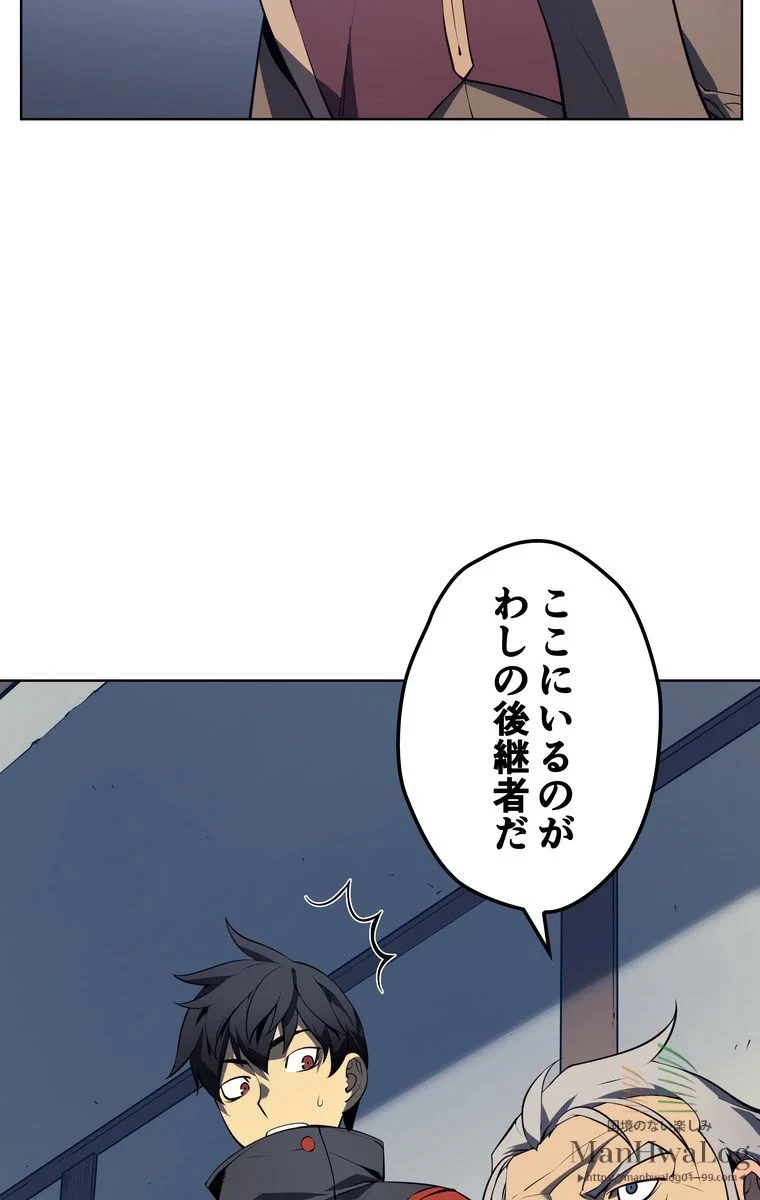 テムパル〜アイテムの力〜 第18話 - 70