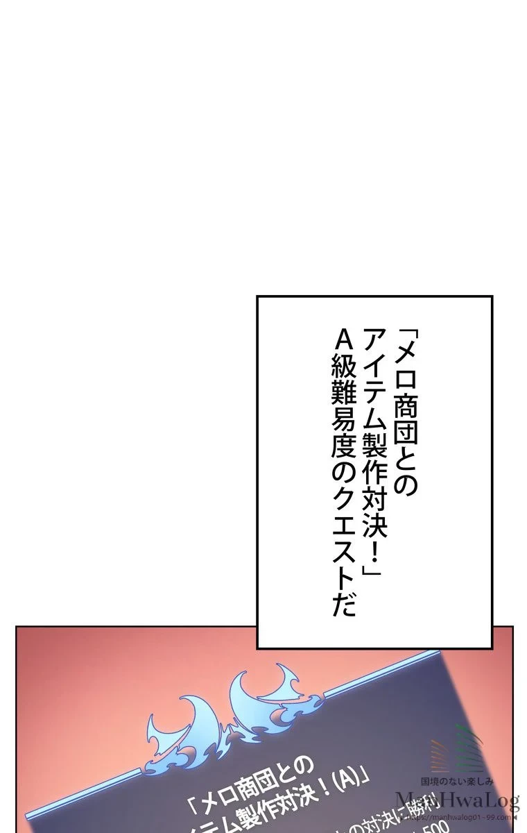 テムパル〜アイテムの力〜 第19話 - 1