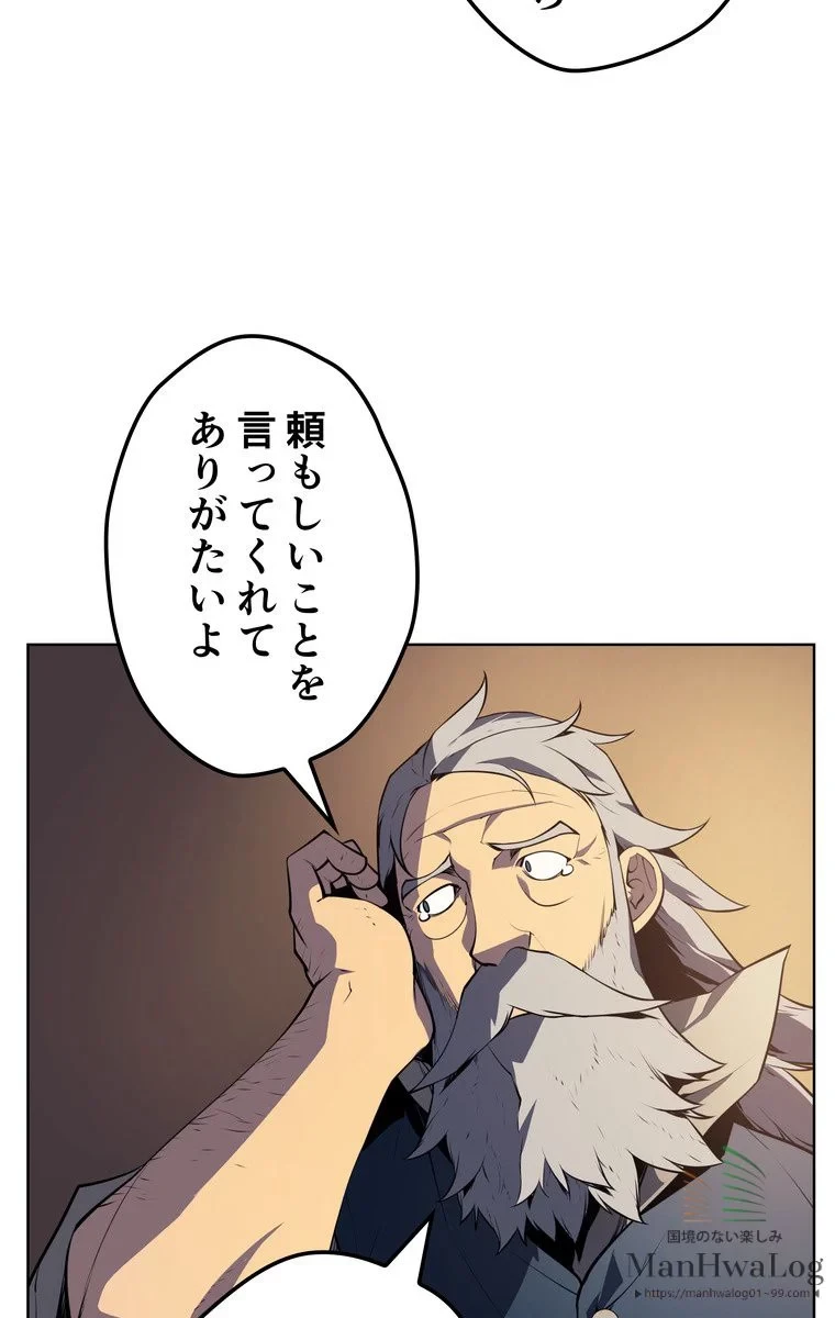 テムパル〜アイテムの力〜 第19話 - 11