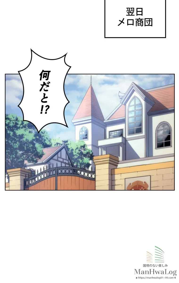 テムパル〜アイテムの力〜 第19話 - 37
