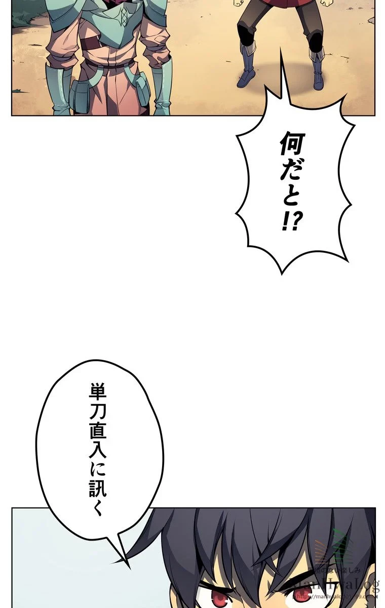 テムパル〜アイテムの力〜 第20話 - 28