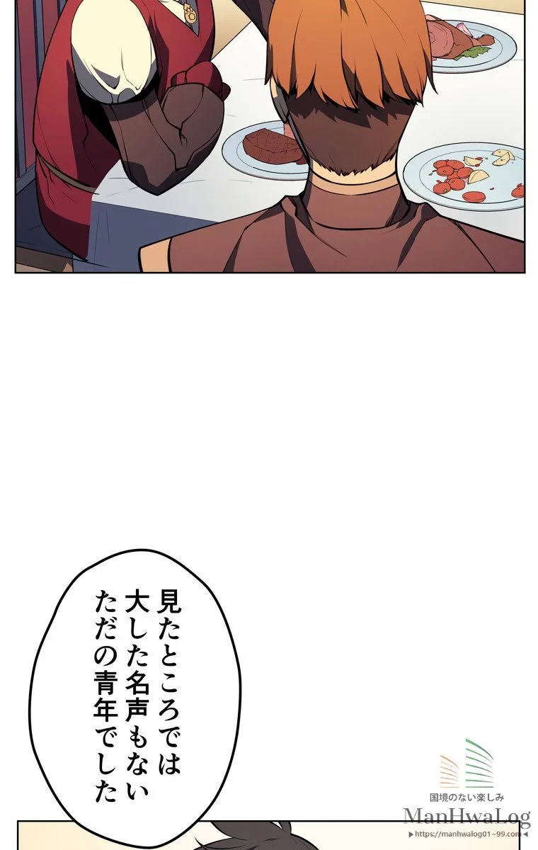テムパル〜アイテムの力〜 第19話 - 51
