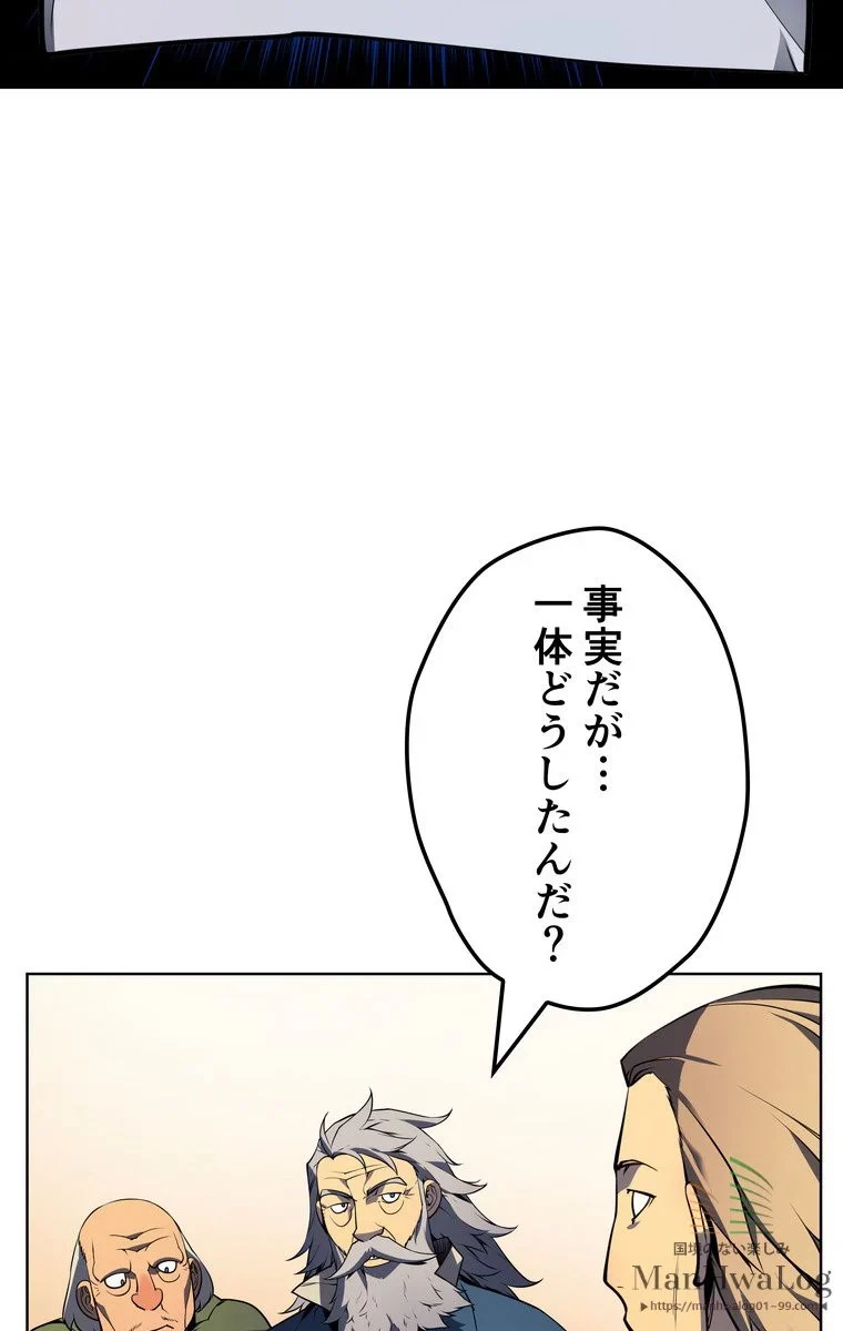 テムパル〜アイテムの力〜 第19話 - 64