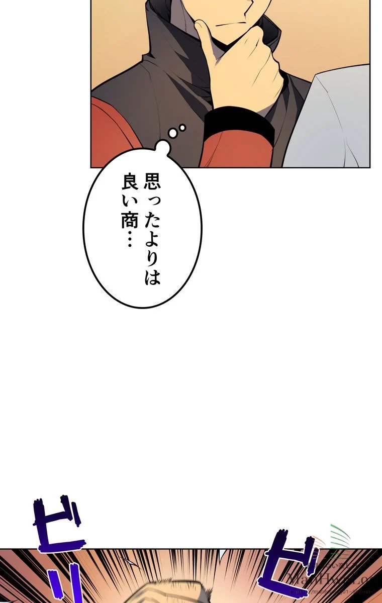 テムパル〜アイテムの力〜 第19話 - 68
