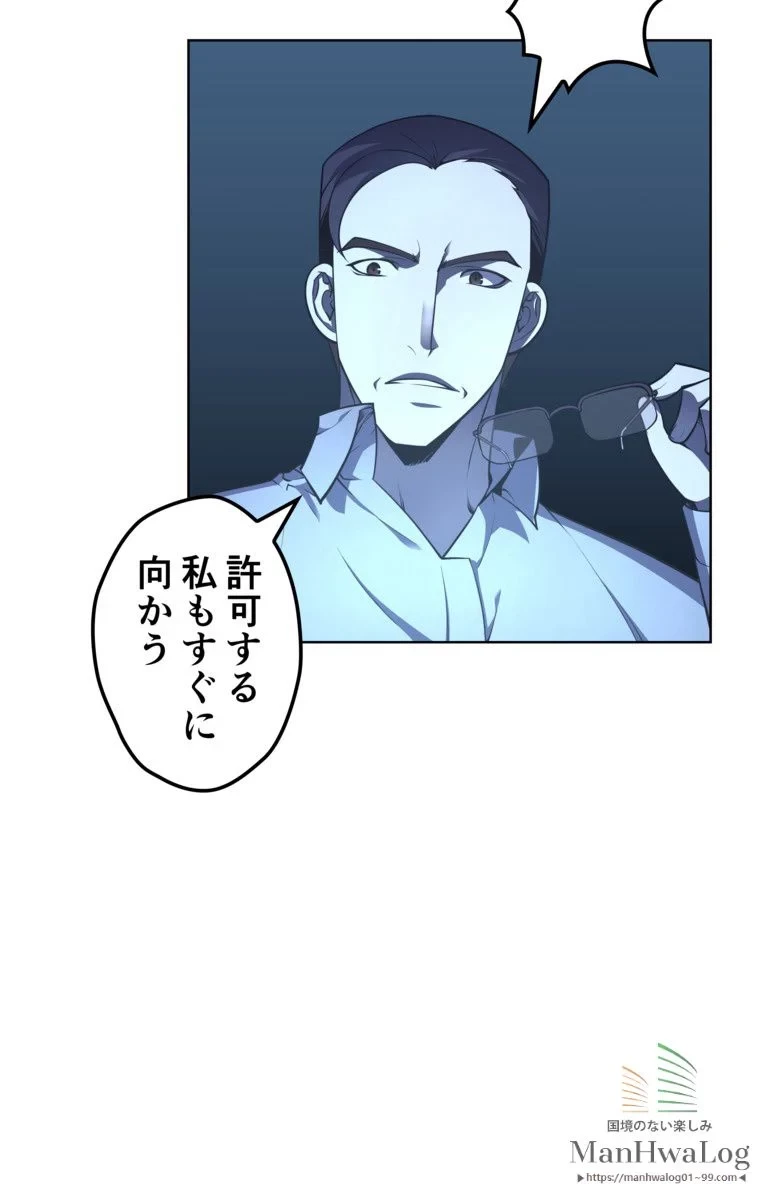 テムパル〜アイテムの力〜 第21話 - 7