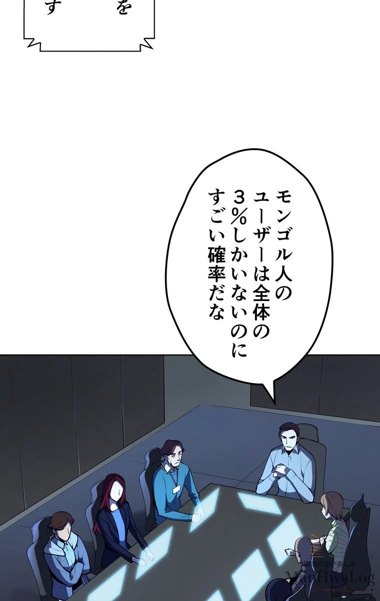 テムパル〜アイテムの力〜 第21話 - 16