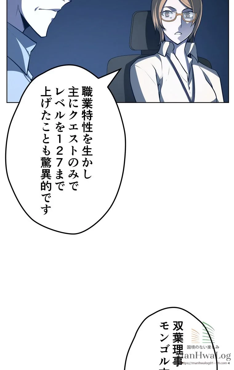 テムパル〜アイテムの力〜 第21話 - 18