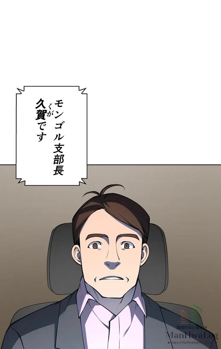 テムパル〜アイテムの力〜 第21話 - 20
