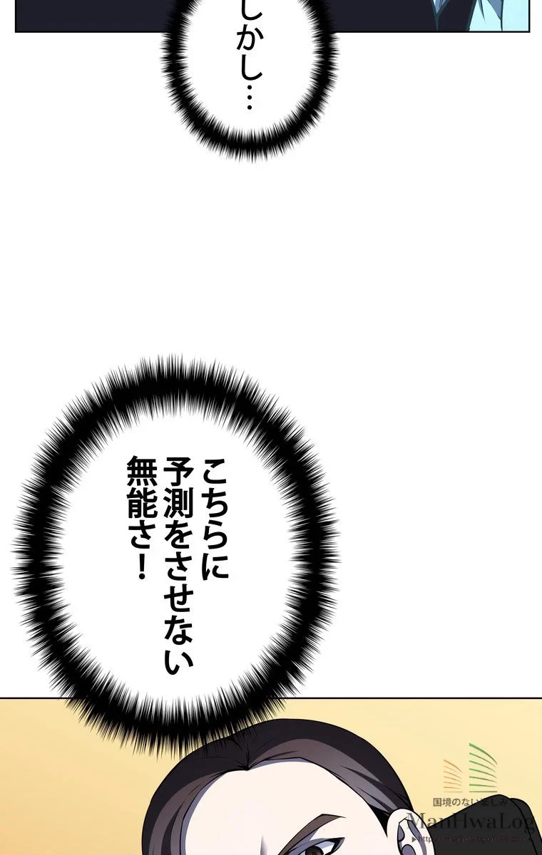 テムパル〜アイテムの力〜 第22話 - 11