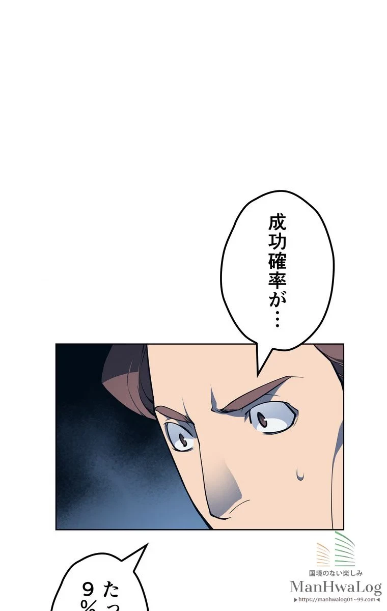 テムパル〜アイテムの力〜 第21話 - 38