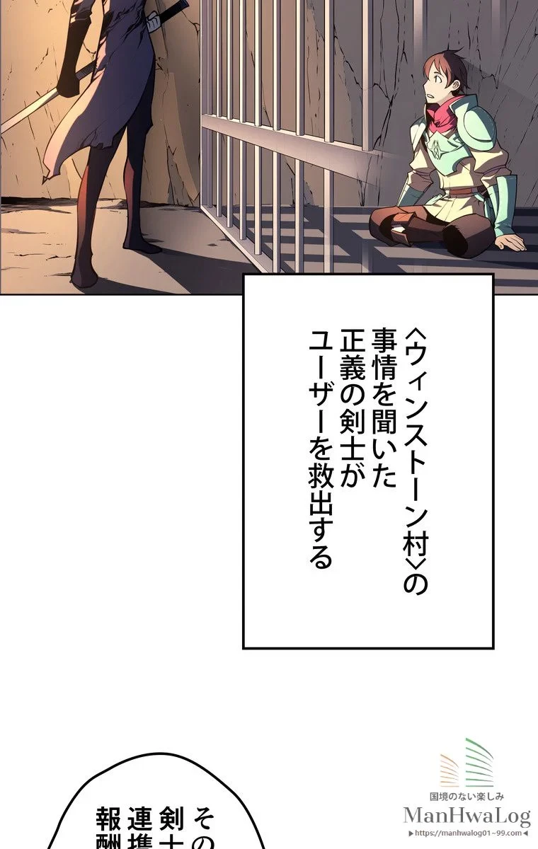テムパル〜アイテムの力〜 第21話 - 42