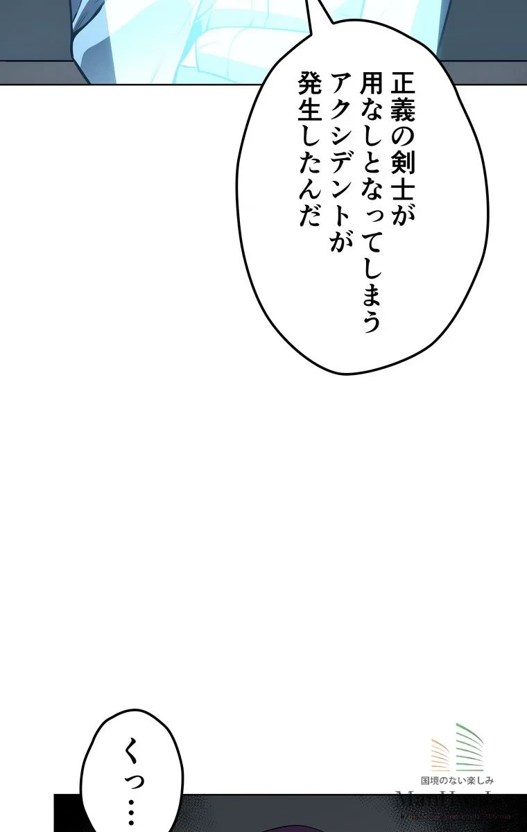 テムパル〜アイテムの力〜 第21話 - 51