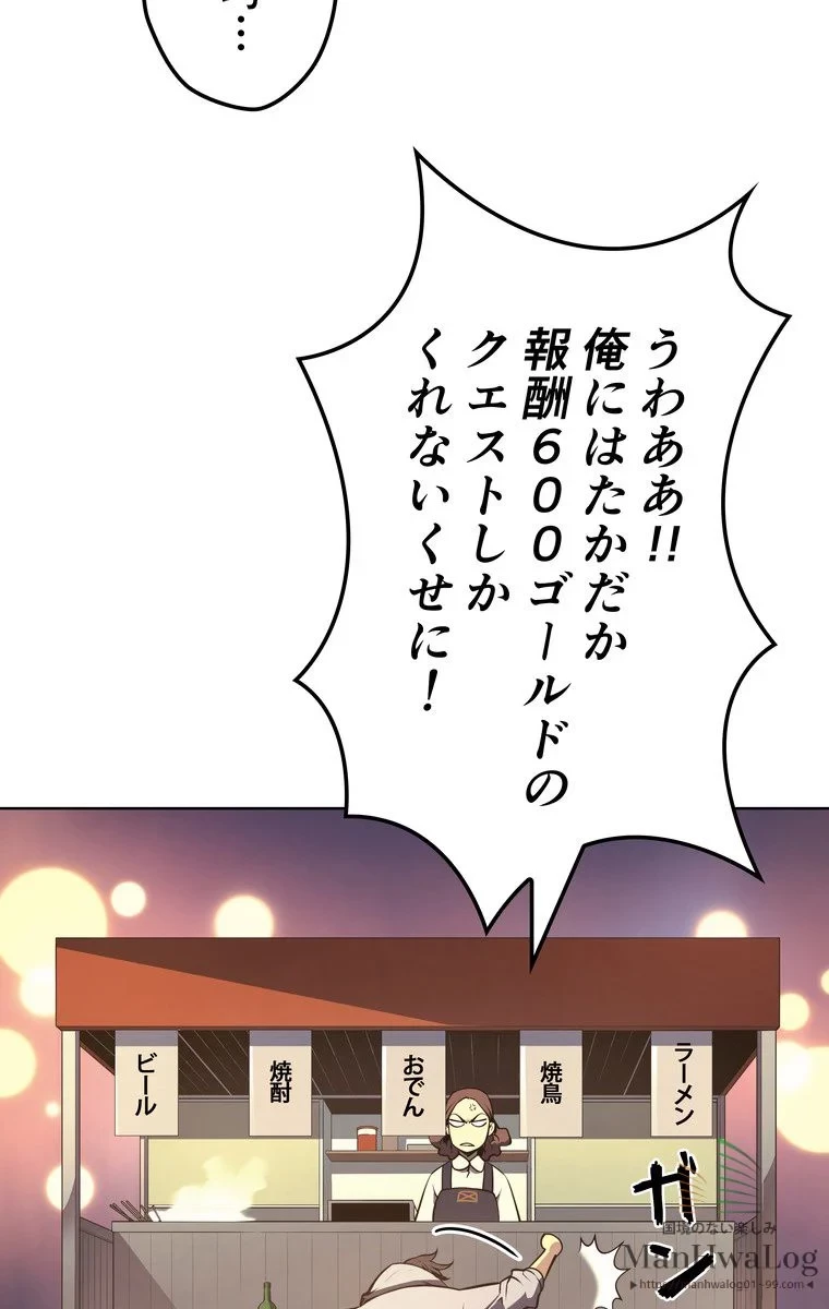 テムパル〜アイテムの力〜 第21話 - 54