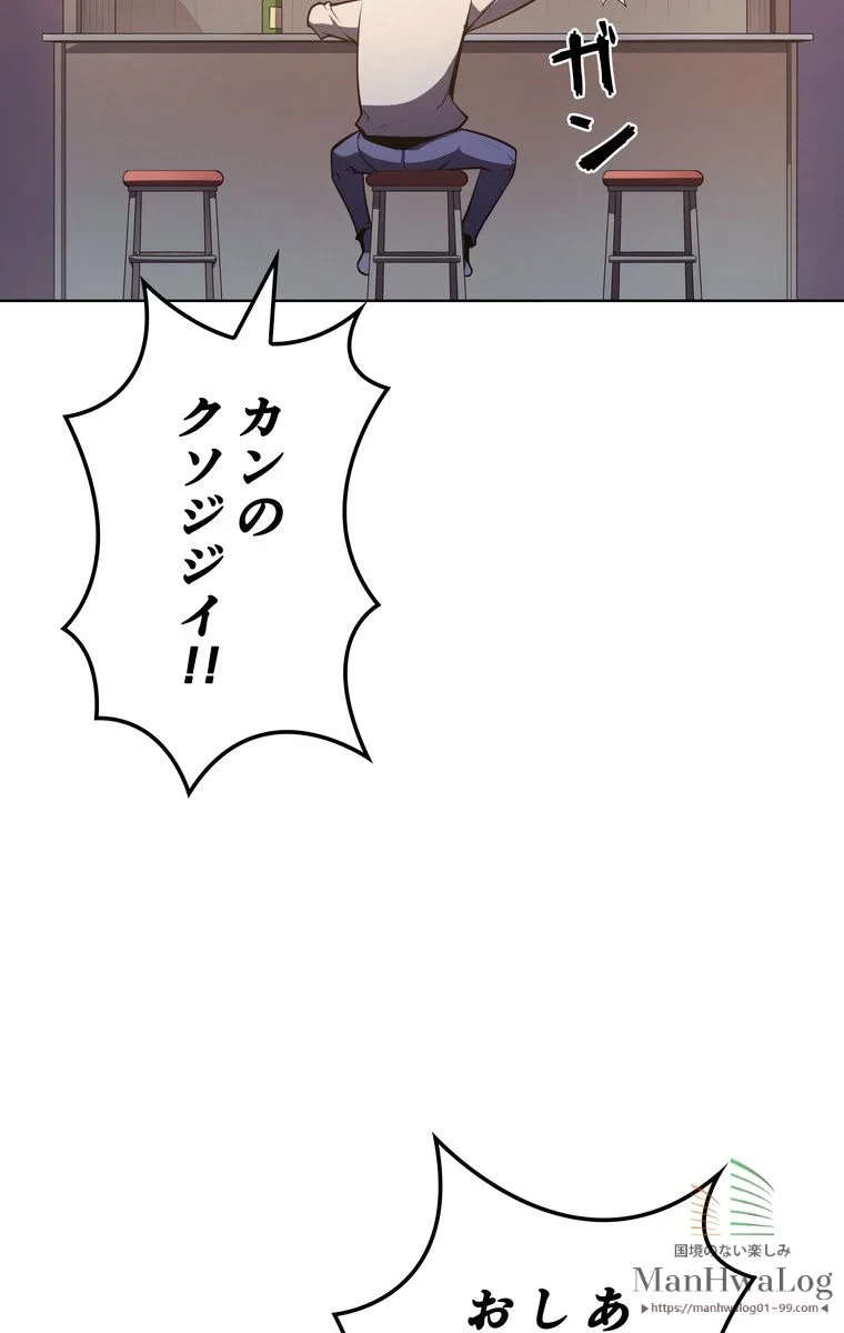 テムパル〜アイテムの力〜 第21話 - 55