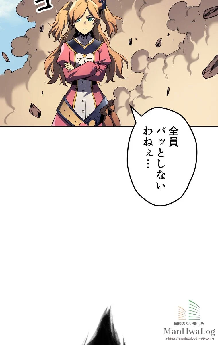 テムパル〜アイテムの力〜 第22話 - 42