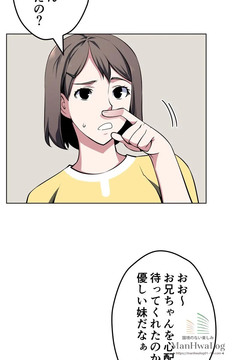 テムパル〜アイテムの力〜 第21話 - 65