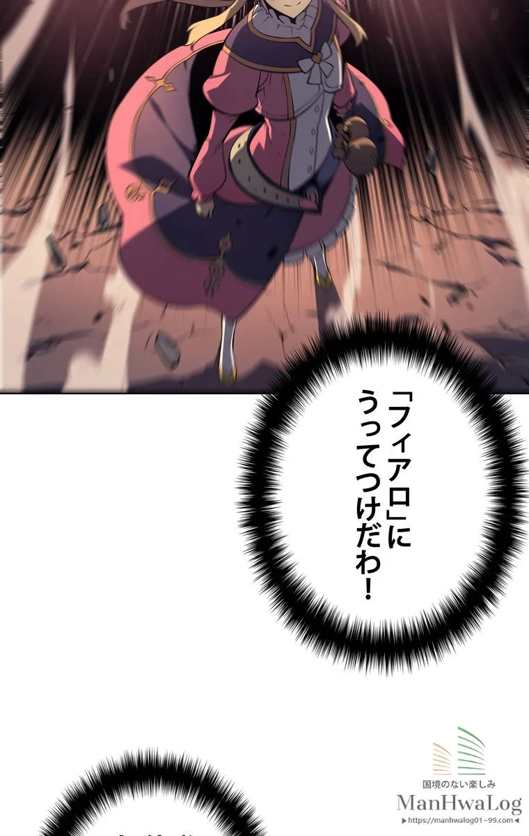 テムパル〜アイテムの力〜 第22話 - 50