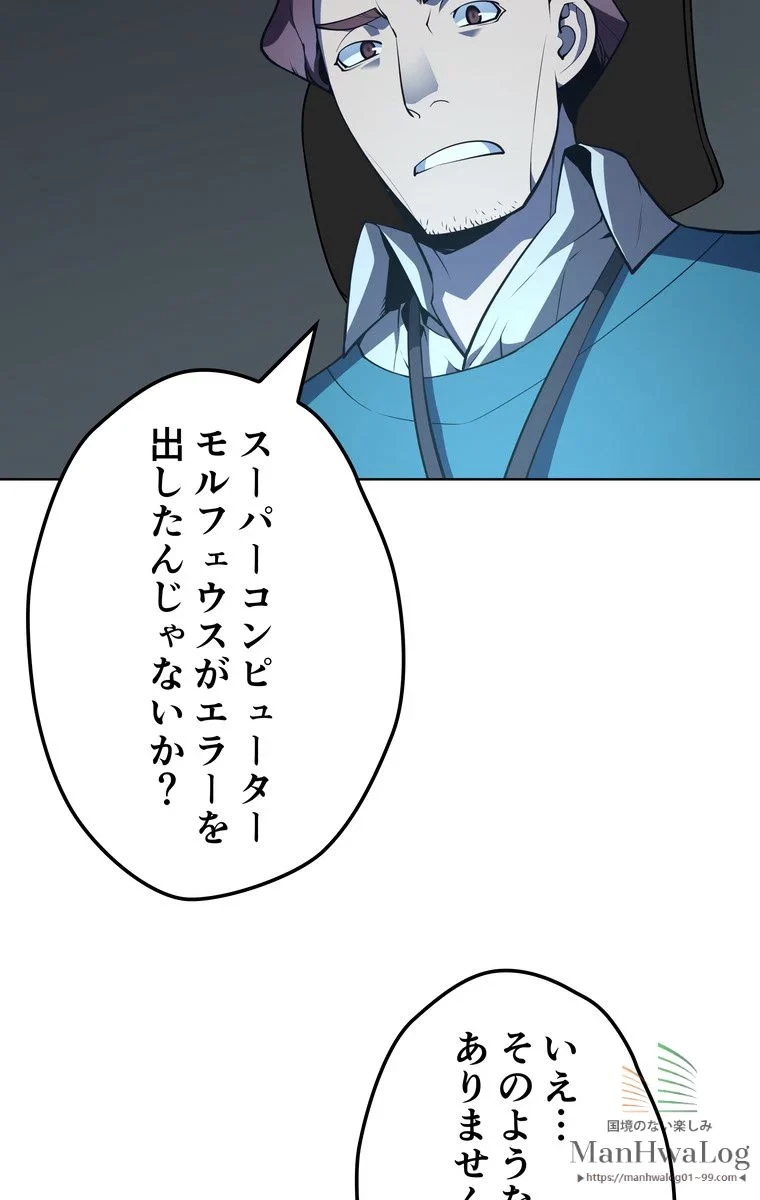 テムパル〜アイテムの力〜 第21話 - 71
