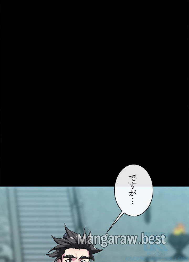 華山転生 第234話 - 28