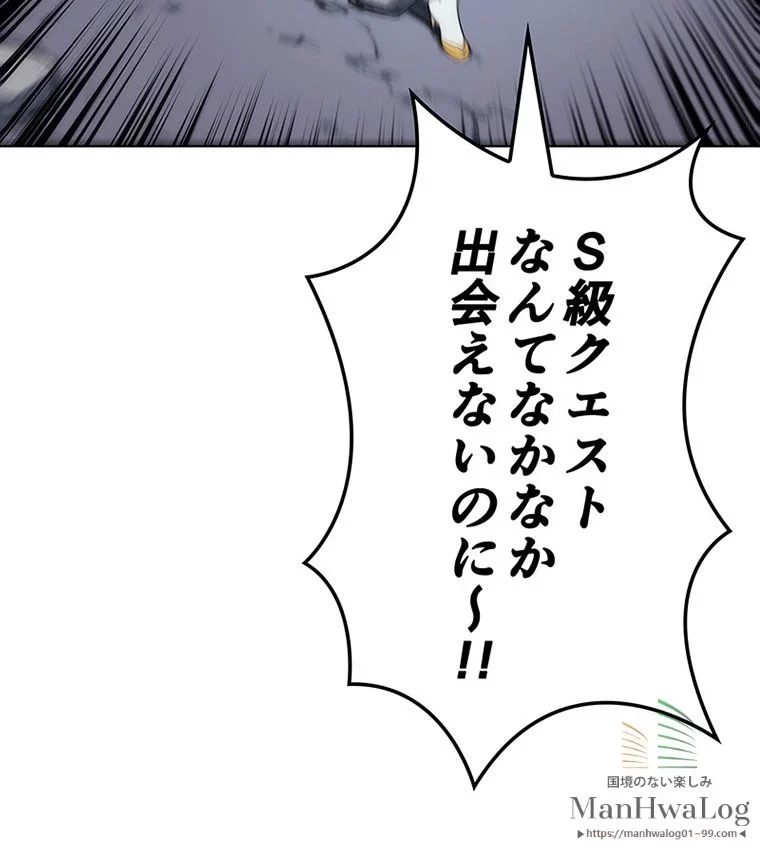 テムパル〜アイテムの力〜 第23話 - 35
