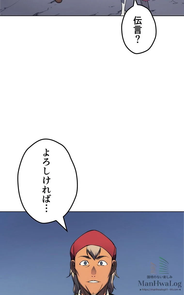 テムパル〜アイテムの力〜 第23話 - 38