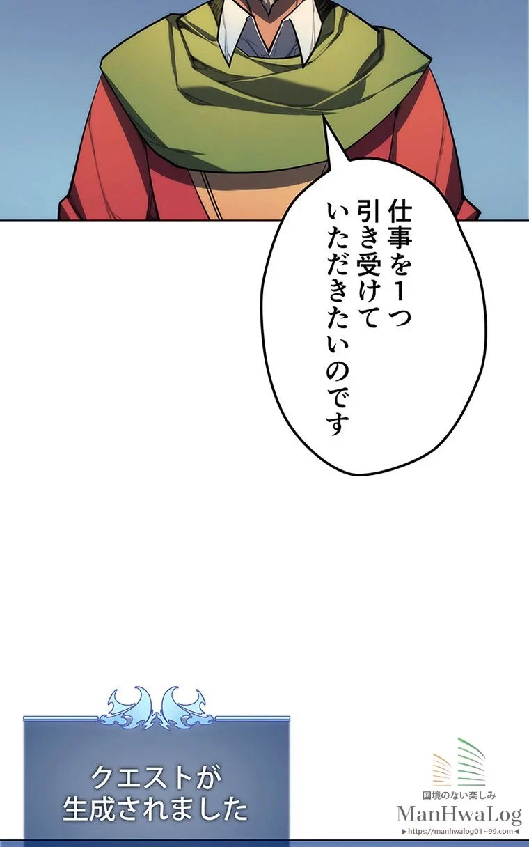 テムパル〜アイテムの力〜 第23話 - 39