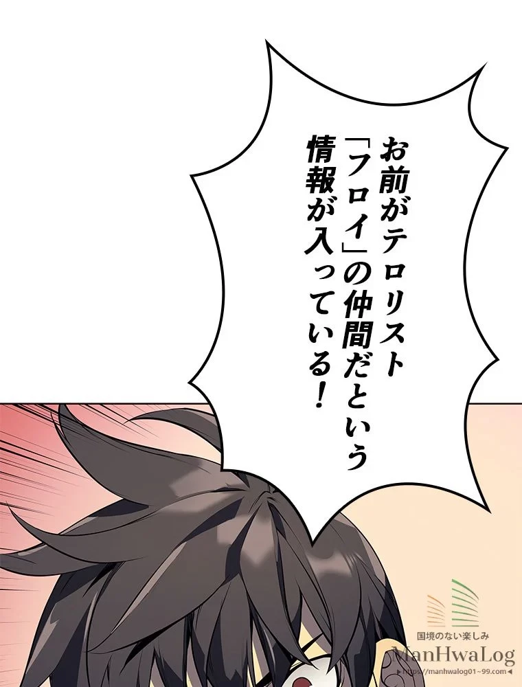 テムパル〜アイテムの力〜 第24話 - 8