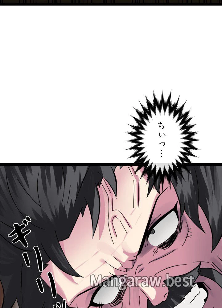 華山転生 第234話 - 57