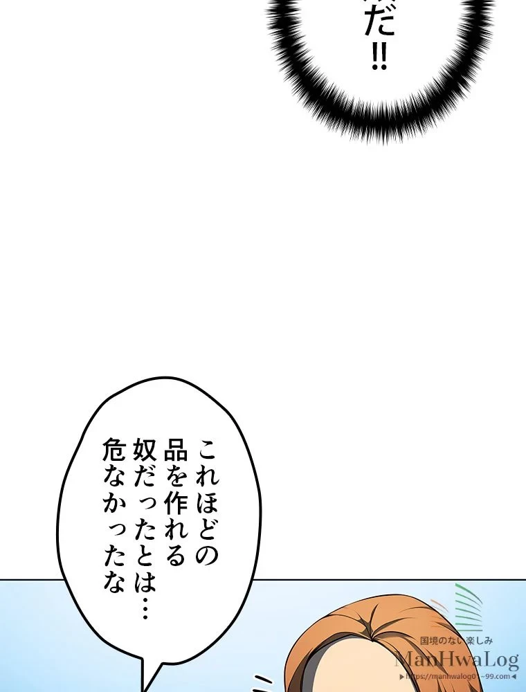 テムパル〜アイテムの力〜 第24話 - 22