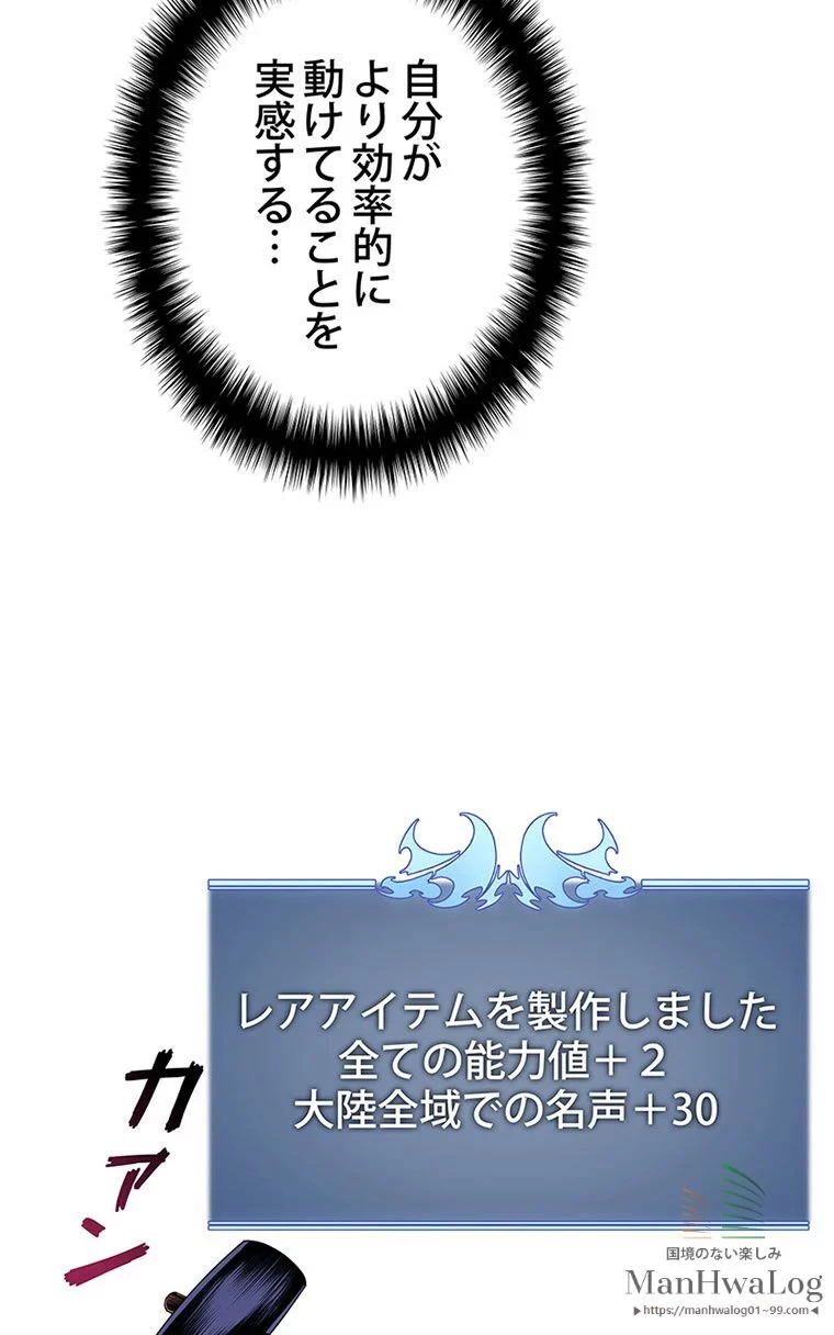 テムパル〜アイテムの力〜 第23話 - 63