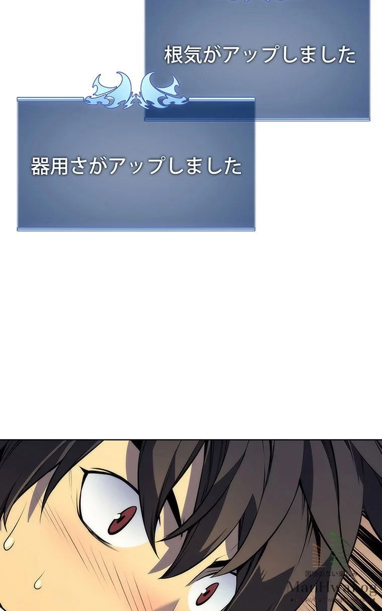 テムパル〜アイテムの力〜 第23話 - 65