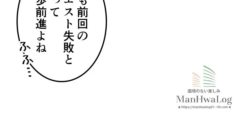 テムパル〜アイテムの力〜 第24話 - 40