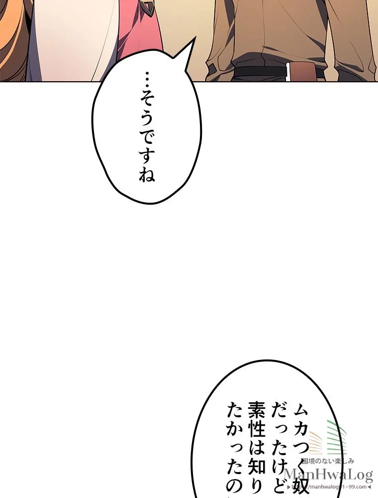 テムパル〜アイテムの力〜 第24話 - 42