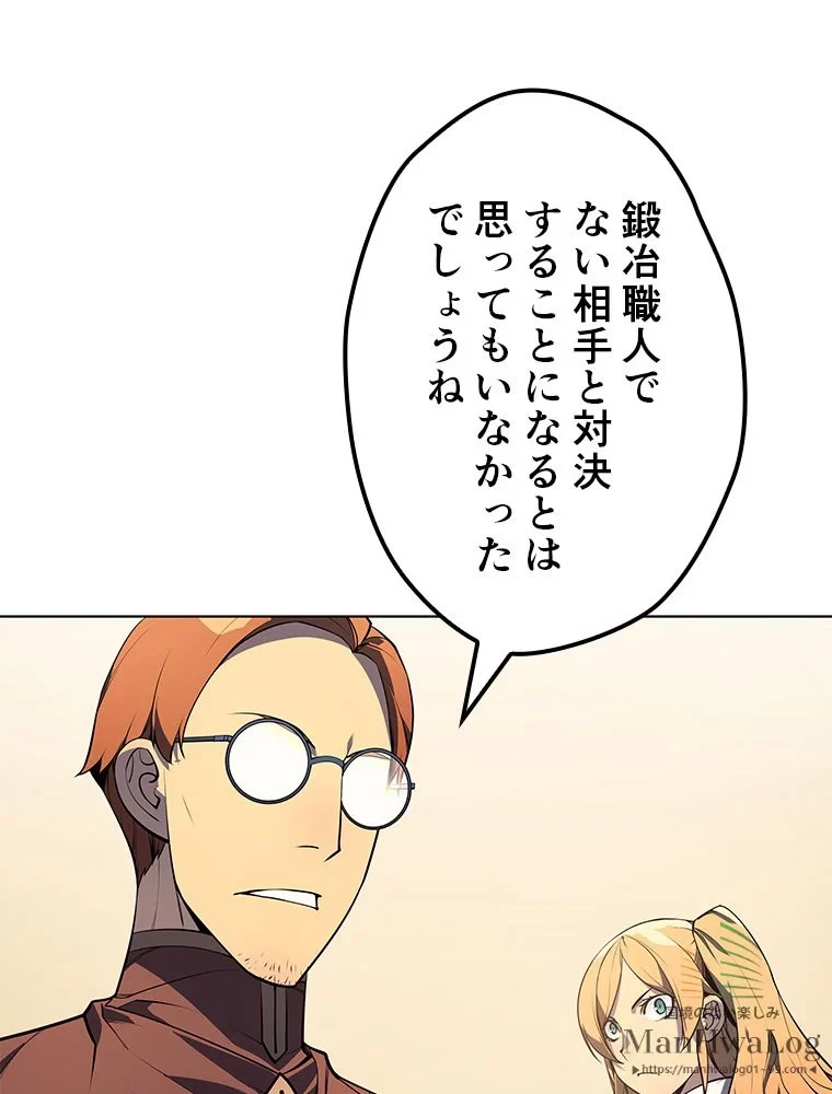 テムパル〜アイテムの力〜 第24話 - 44